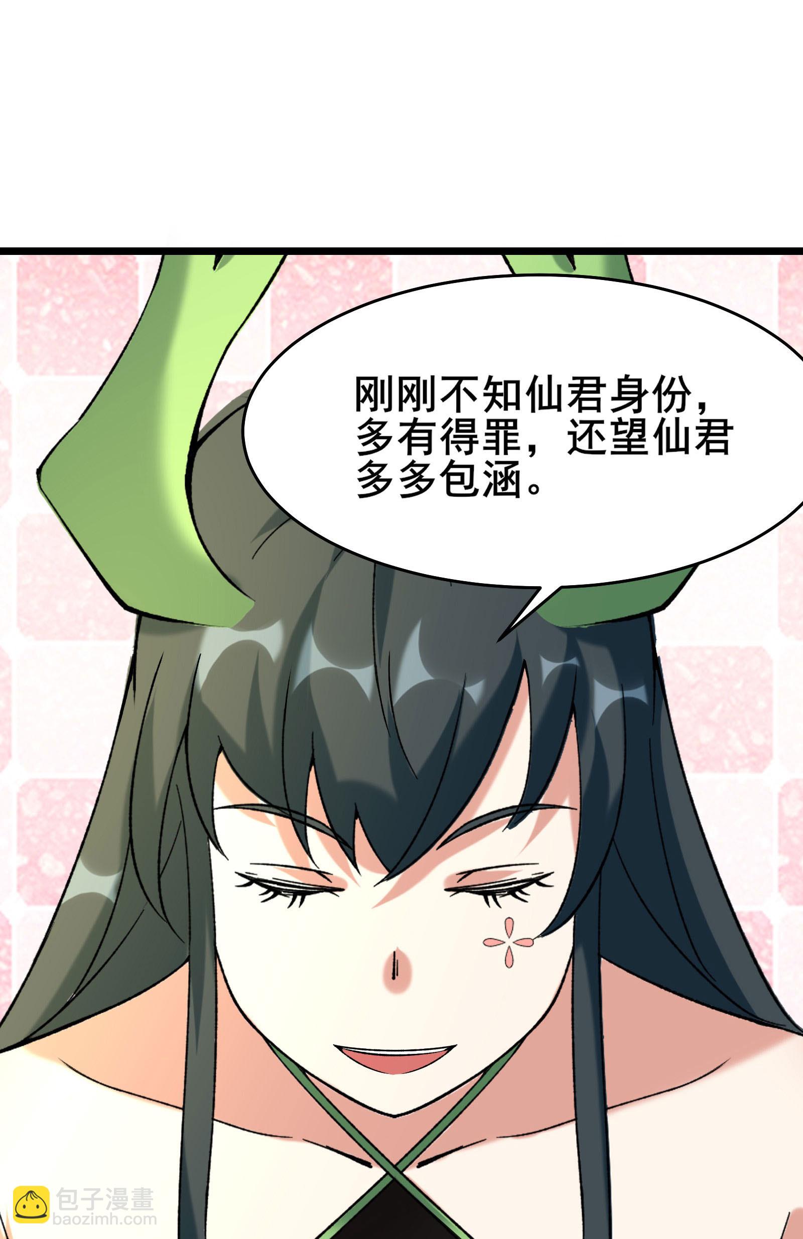 🍣徒弟都是女魔头 第187话 被强迫双修 第29页
