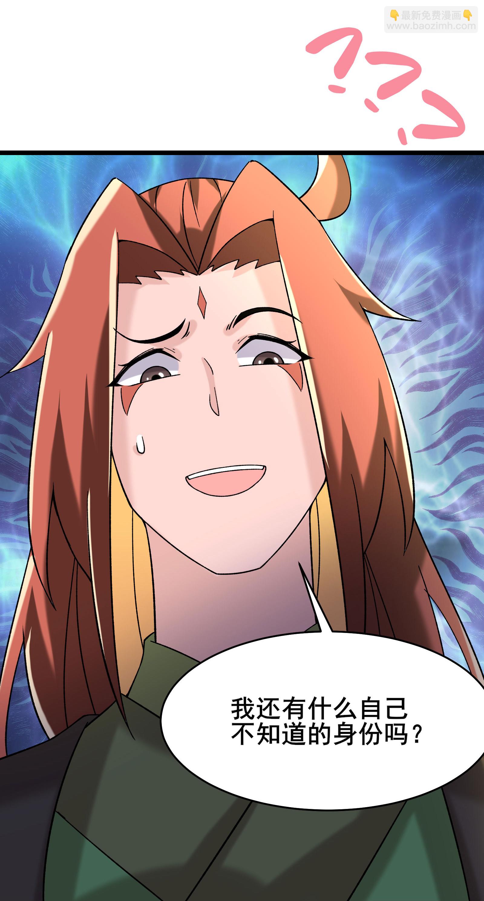 🍣徒弟都是女魔头 第187话 被强迫双修 第32页