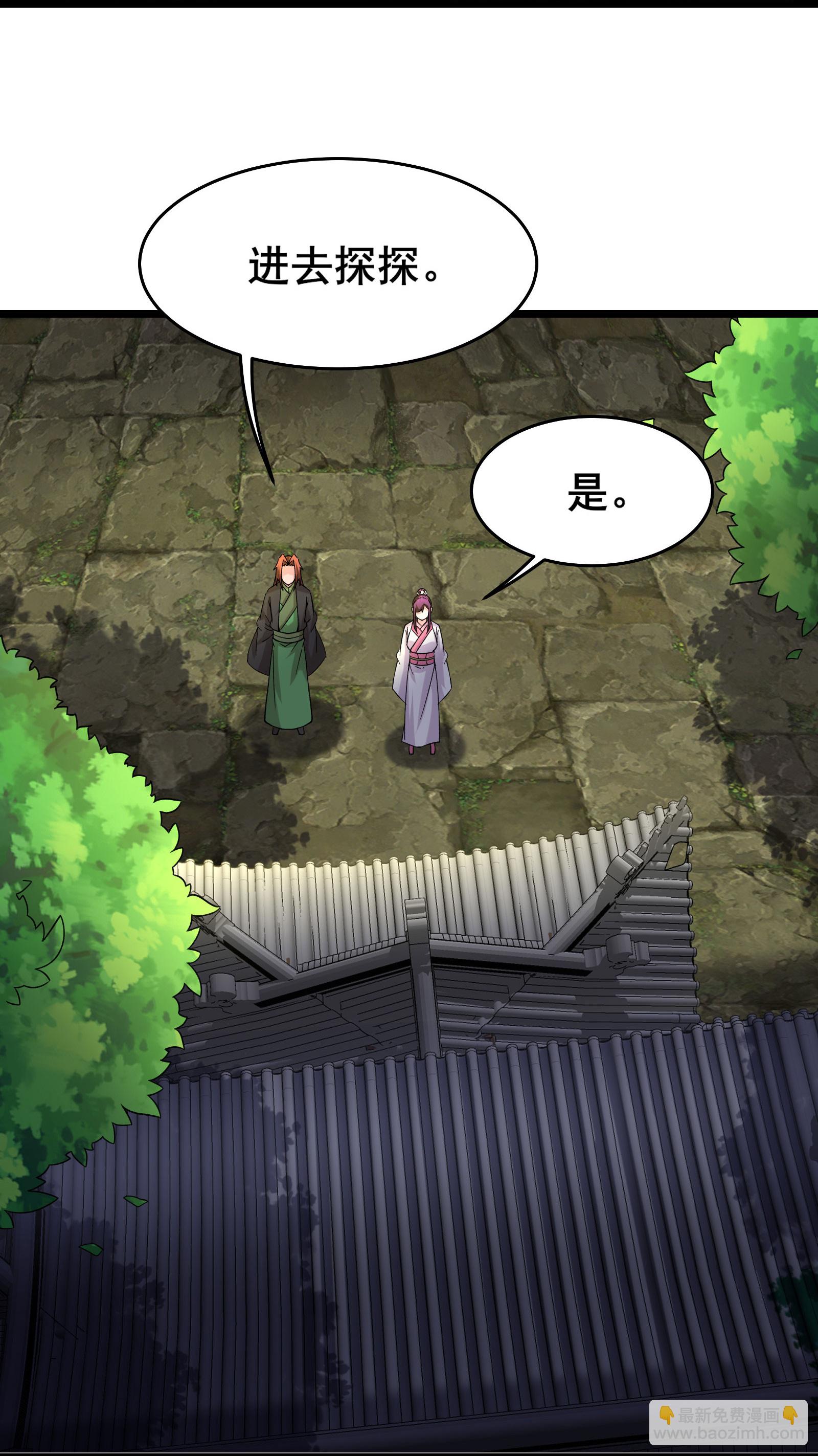 🍣徒弟都是女魔头 第187话 被强迫双修 第4页
