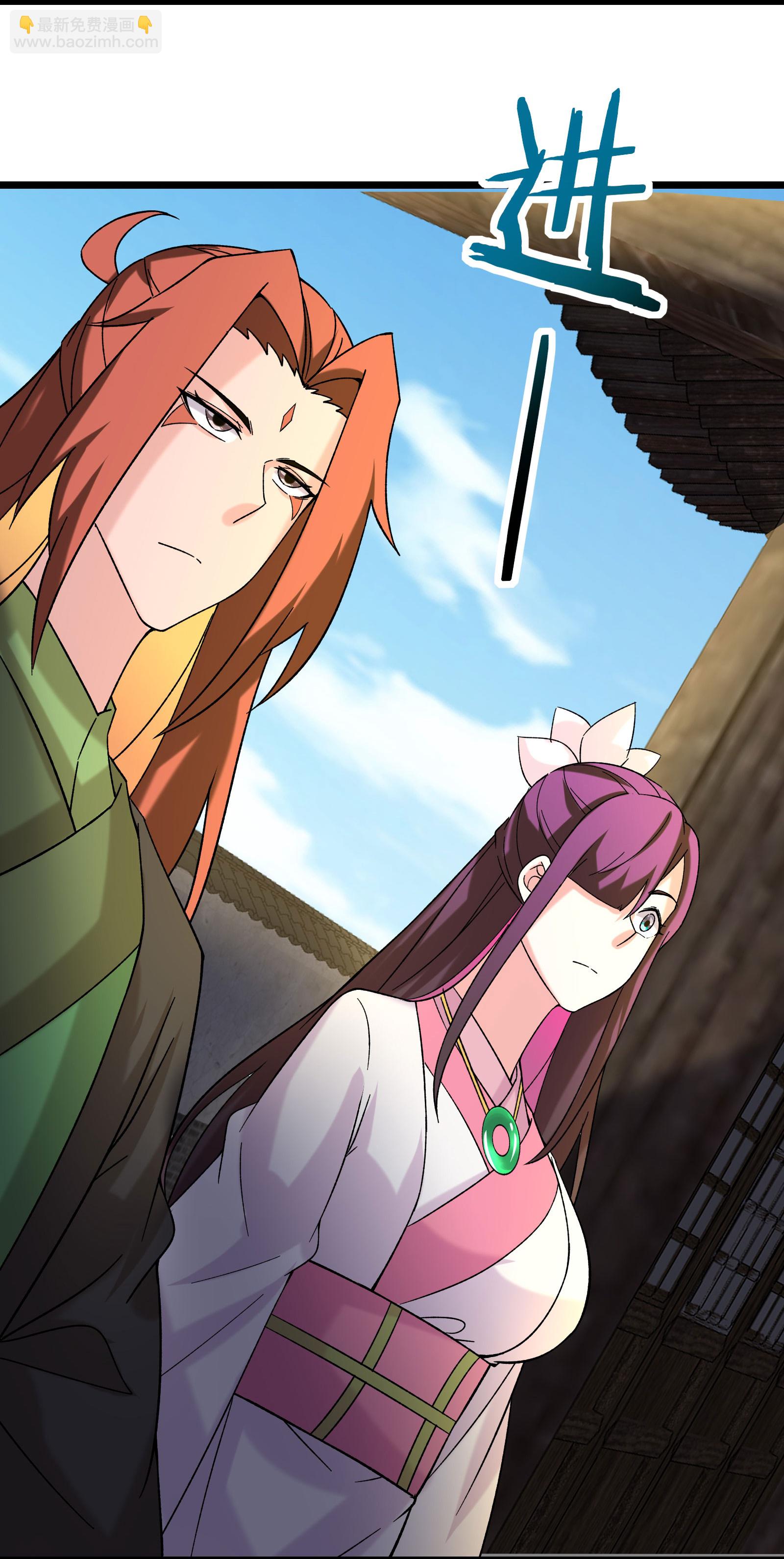 🍣徒弟都是女魔头 第187话 被强迫双修 第5页