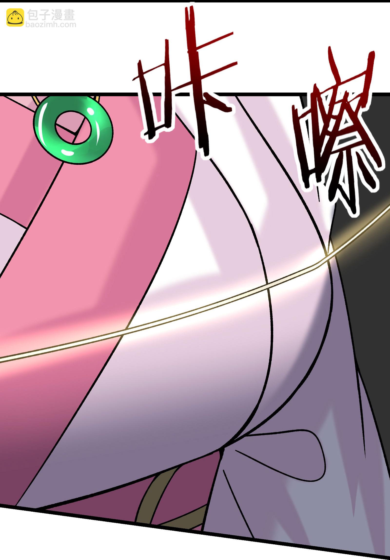 🍣徒弟都是女魔头 第187话 被强迫双修 第6页