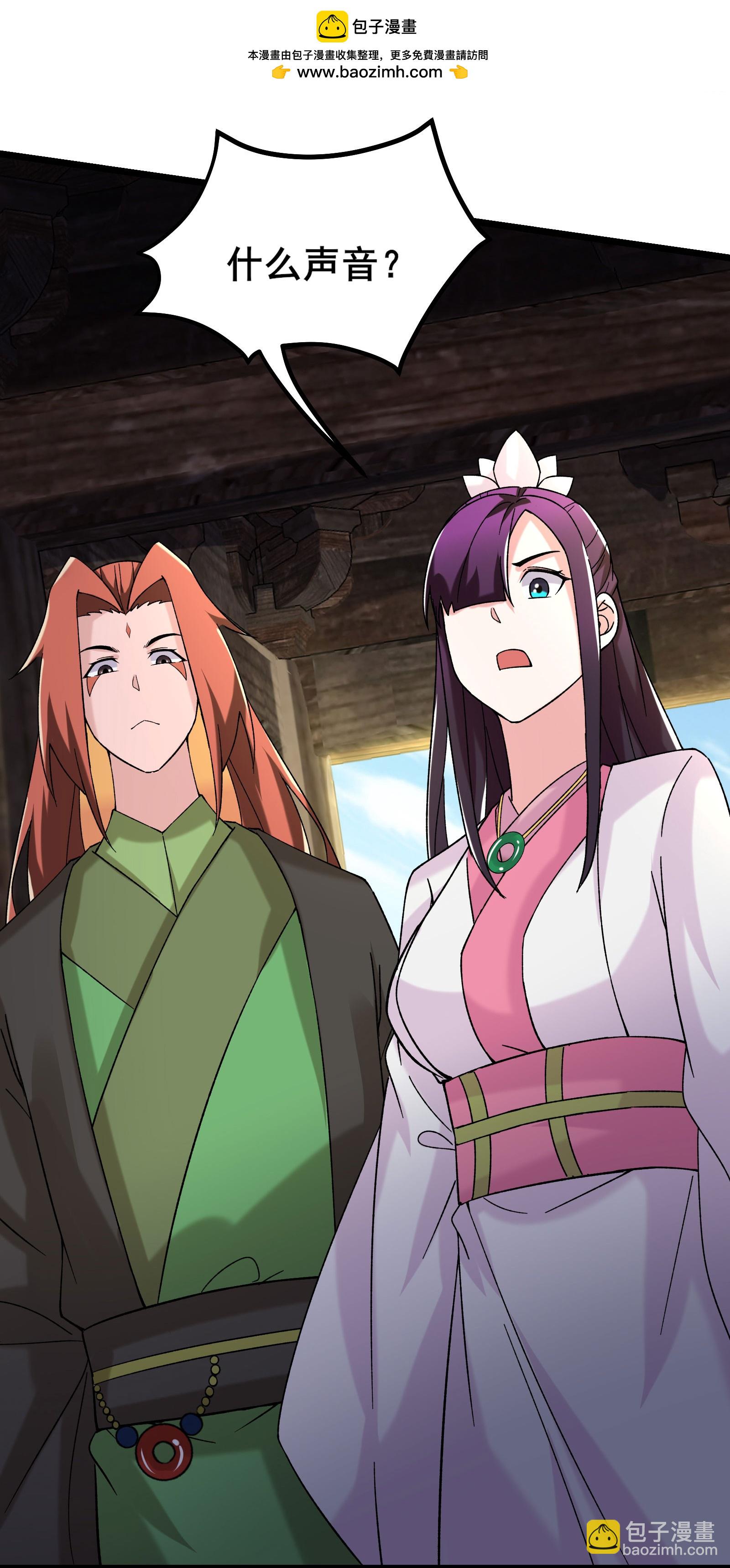 🍣徒弟都是女魔头 第187话 被强迫双修 第7页