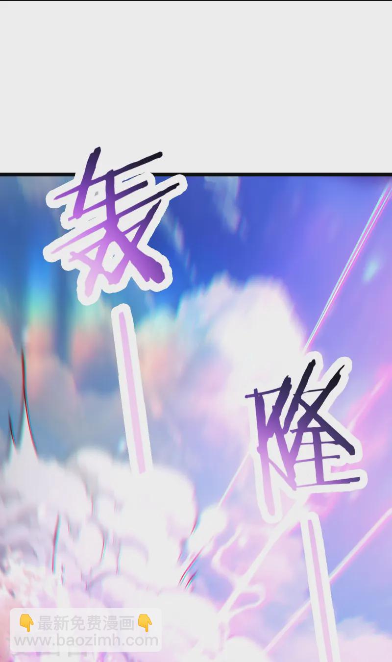 🍣徒弟都是女魔头 第189话 师尊求求您 第10页