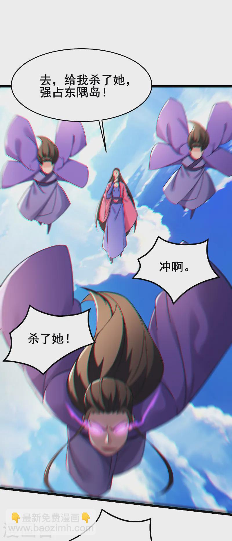 🍣徒弟都是女魔头 第189话 师尊求求您 第16页