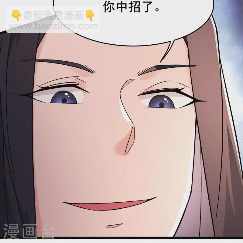 🍣徒弟都是女魔头 第189话 师尊求求您 第20页