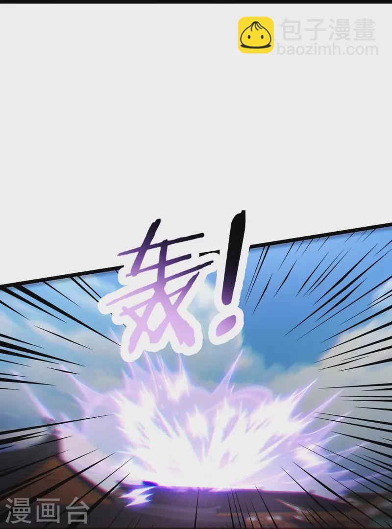 🍣徒弟都是女魔头 第189话 师尊求求您 第29页