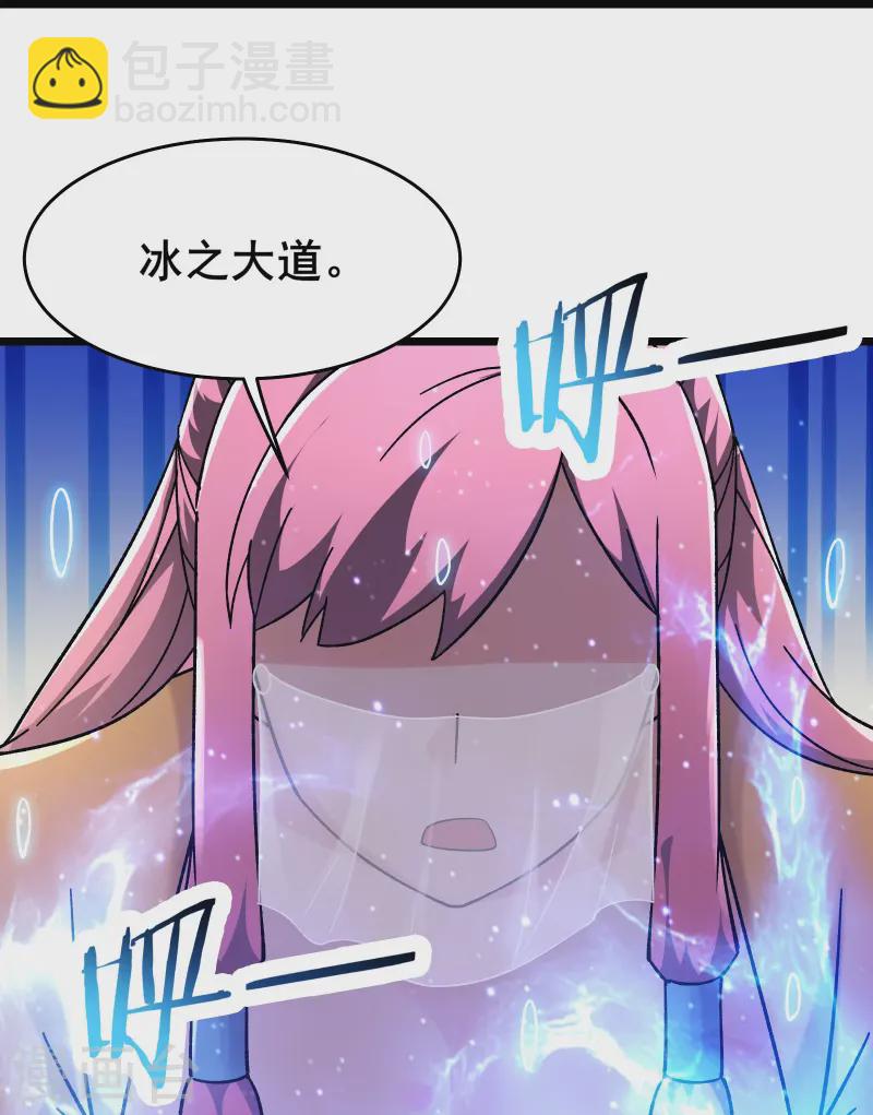 🍣徒弟都是女魔头 第189话 师尊求求您 第31页