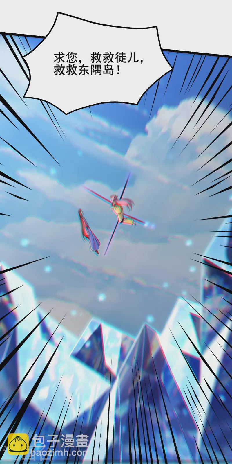 🍣徒弟都是女魔头 第189话 师尊求求您 第34页