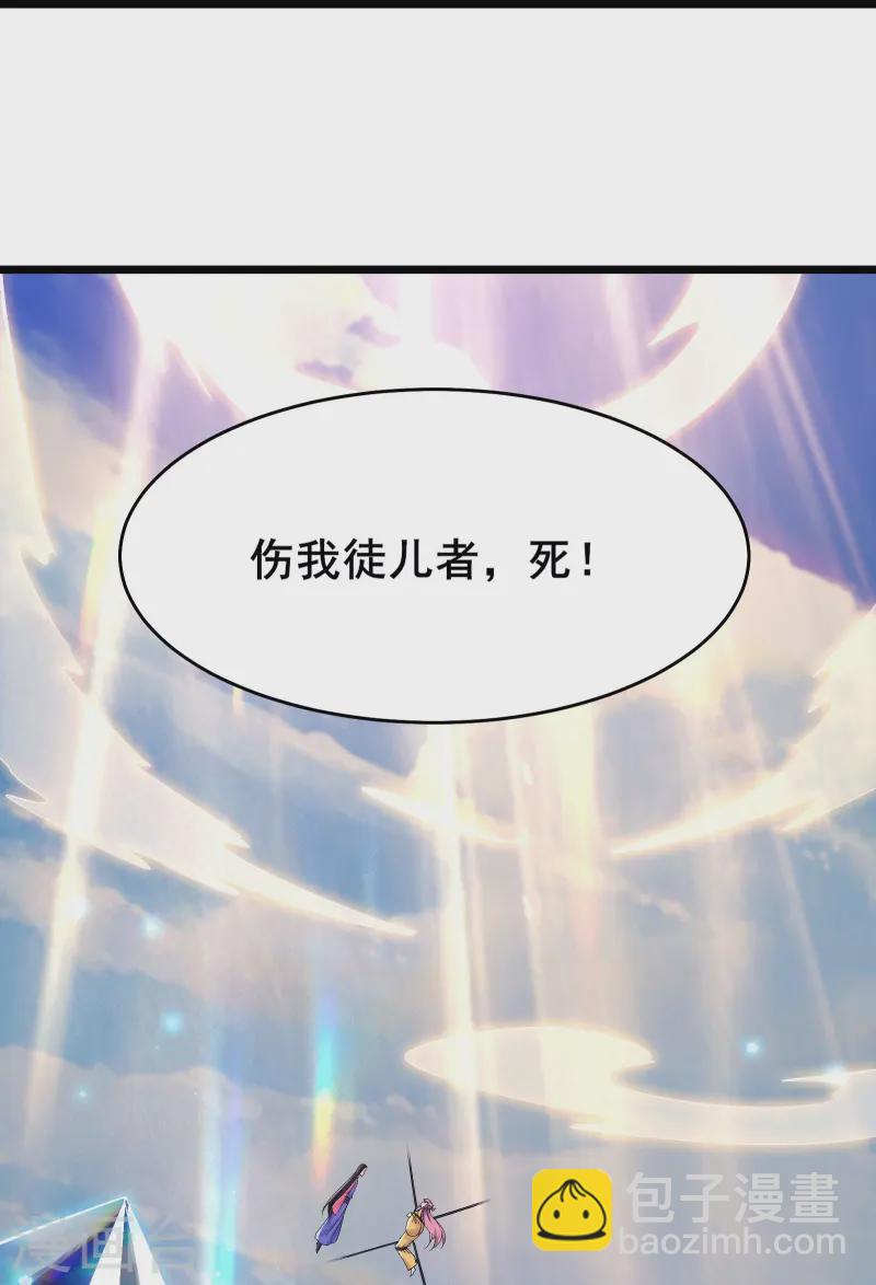 🍣徒弟都是女魔头 第189话 师尊求求您 第35页