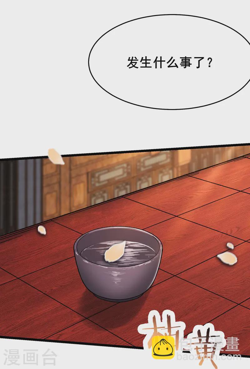 🍣徒弟都是女魔头 第189话 师尊求求您 第6页