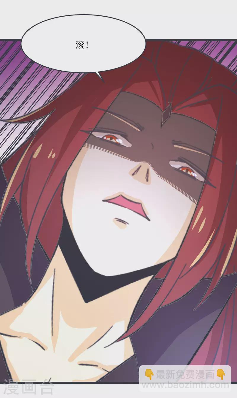 🍣徒弟都是女魔头 第17话 你就这么把我卖了？！ 第19页