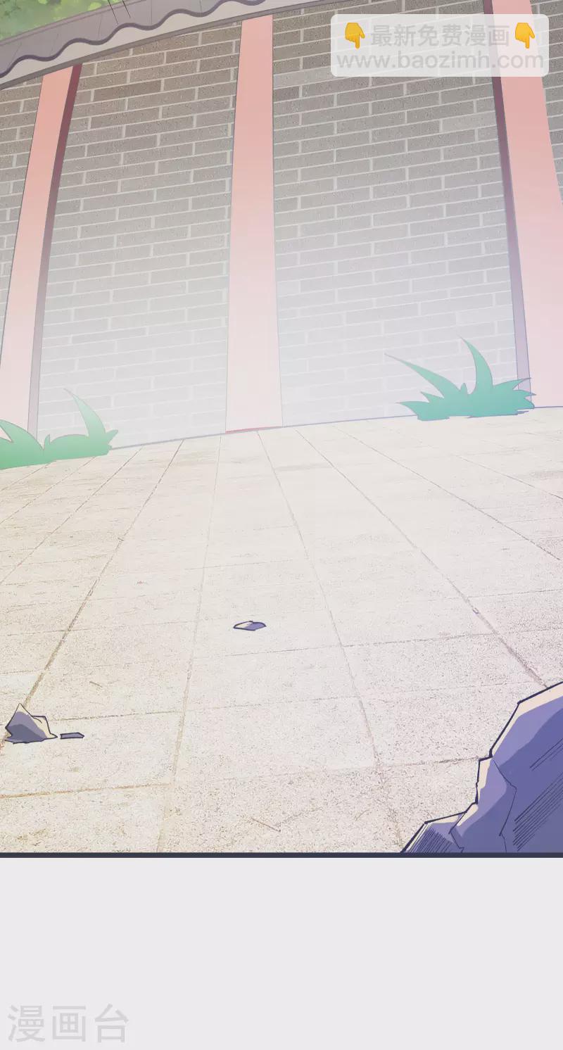 🍣徒弟都是女魔头 第17话 你就这么把我卖了？！ 第20页