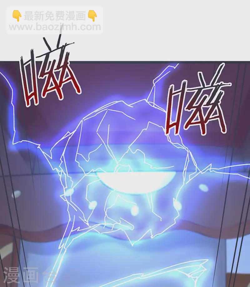 🍣徒弟都是女魔头 第17话 你就这么把我卖了？！ 第36页