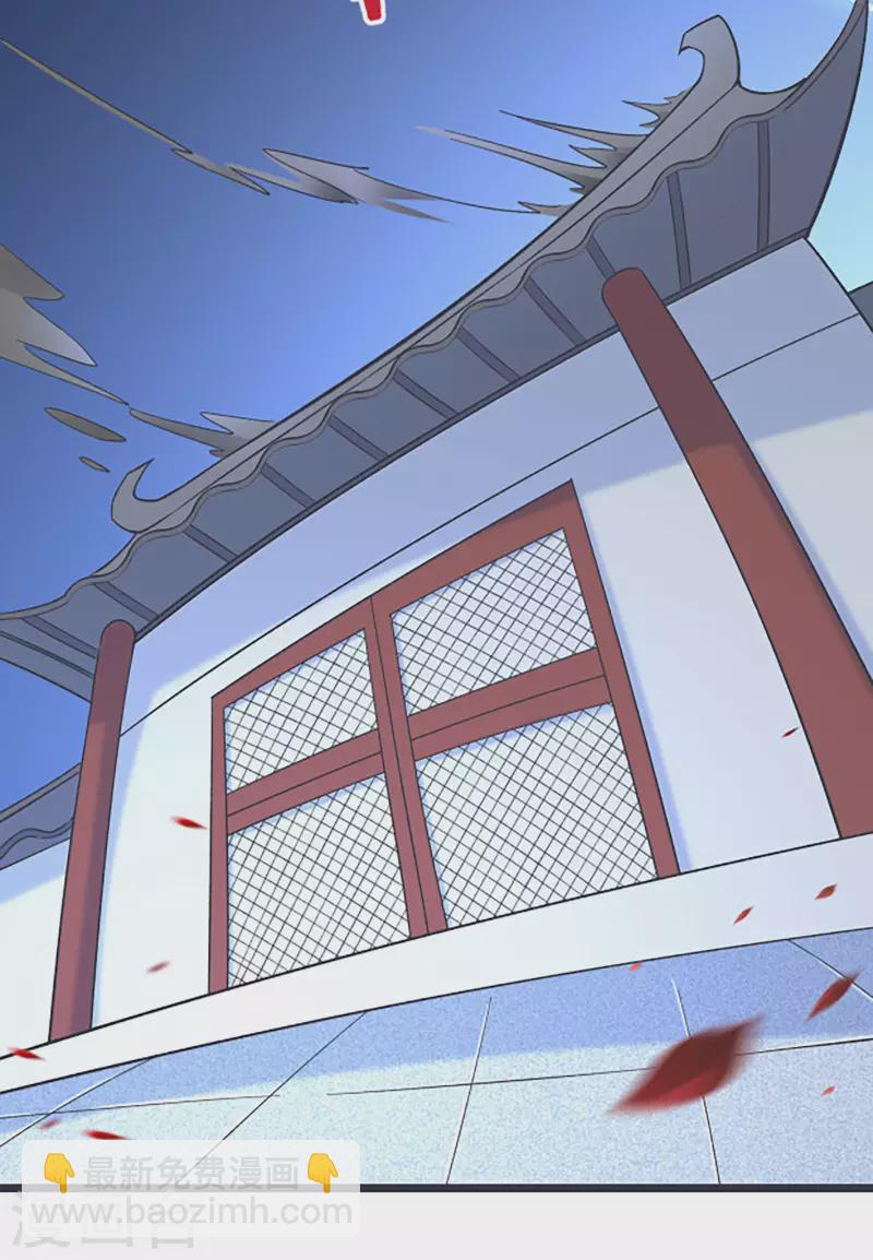 🍣徒弟都是女魔头 第17话 你就这么把我卖了？！ 第40页