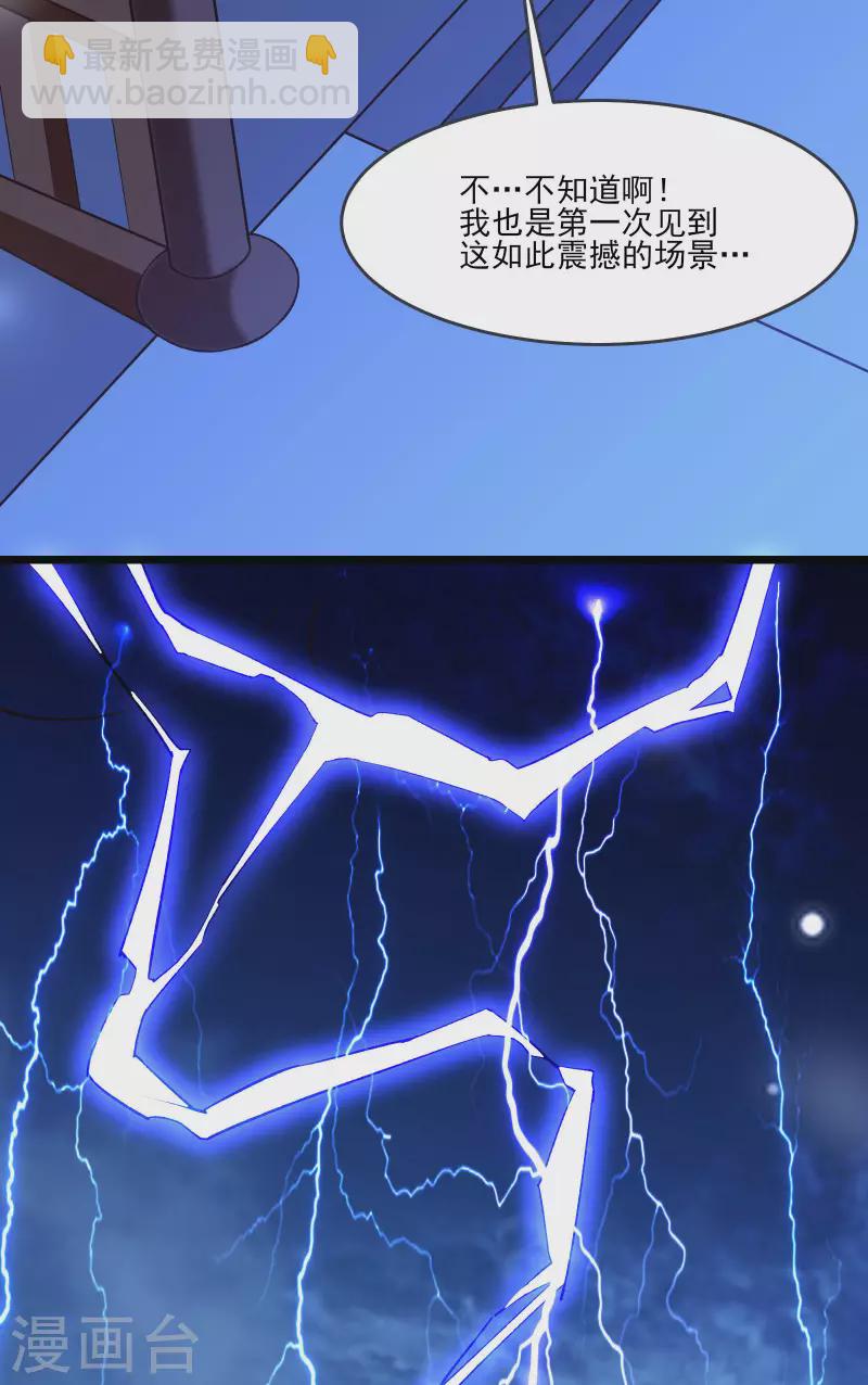 🍣徒弟都是女魔头 第17话 你就这么把我卖了？！ 第42页
