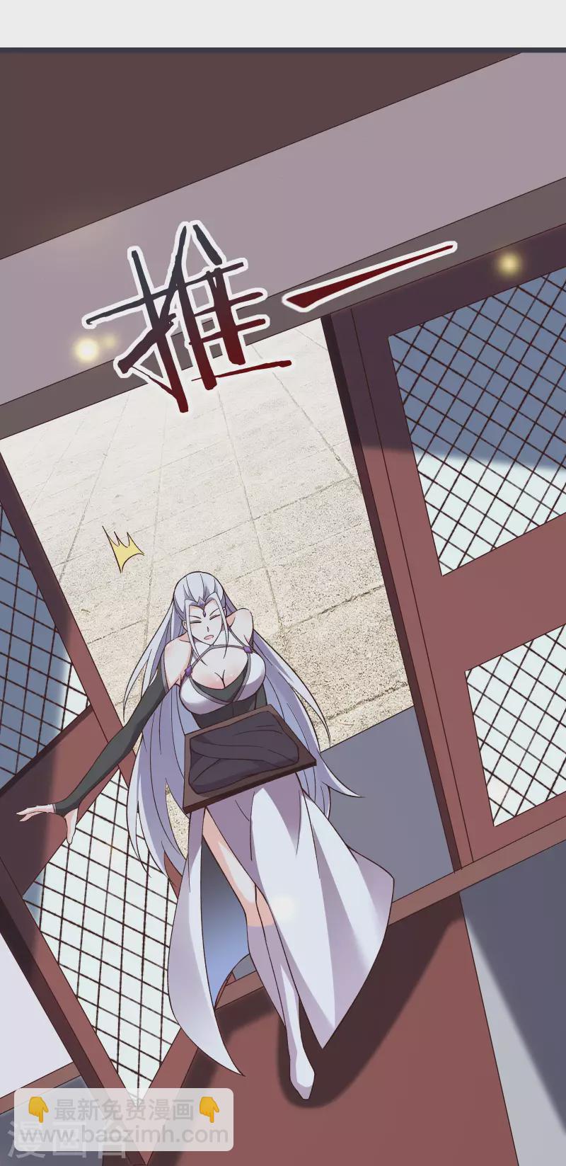 🍣徒弟都是女魔头 第17话 你就这么把我卖了？！ 第49页