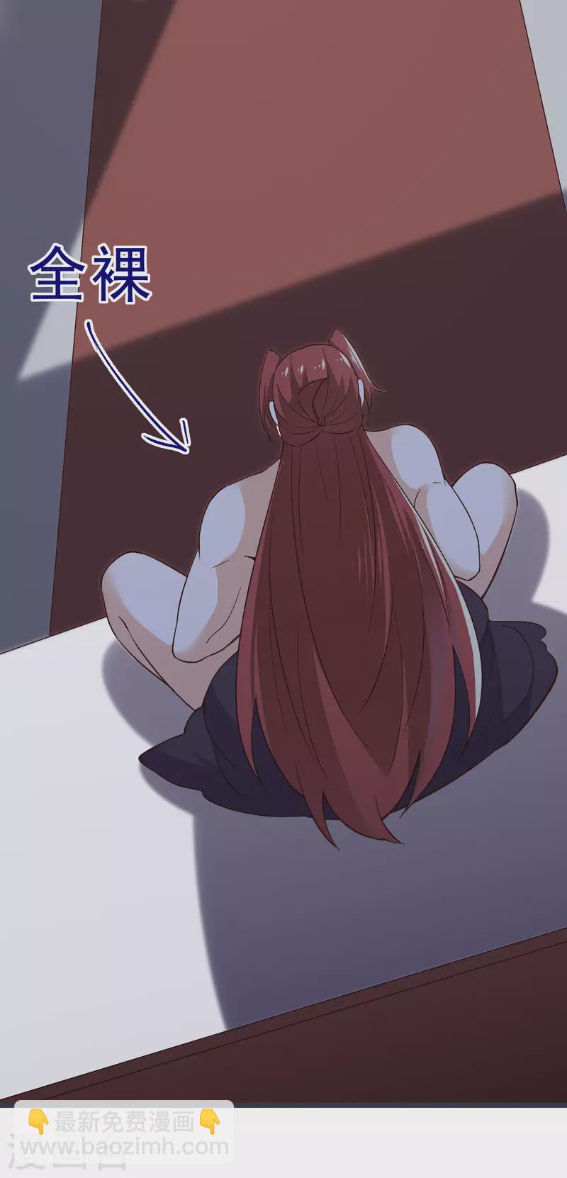 🍣徒弟都是女魔头 第17话 你就这么把我卖了？！ 第50页