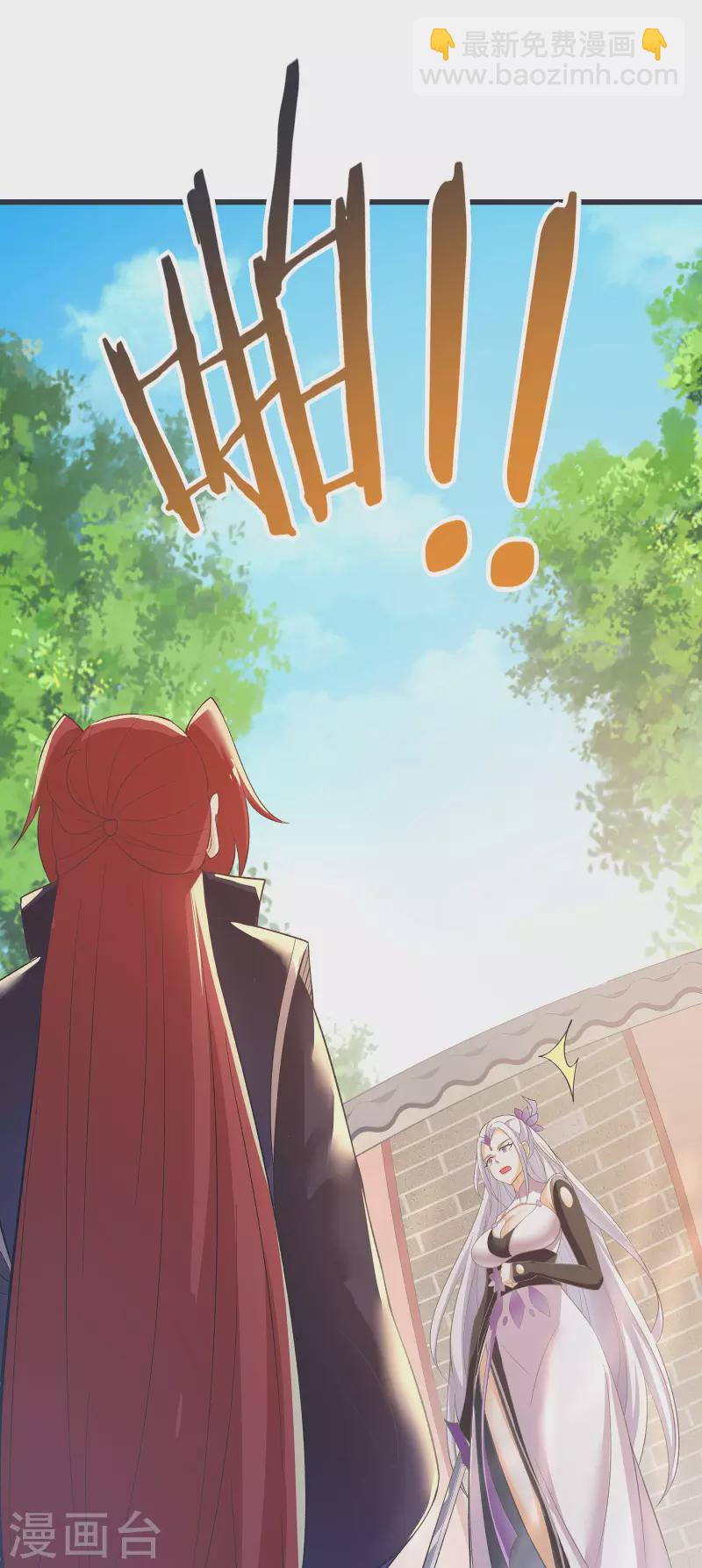🍣徒弟都是女魔头 第17话 你就这么把我卖了？！ 第6页