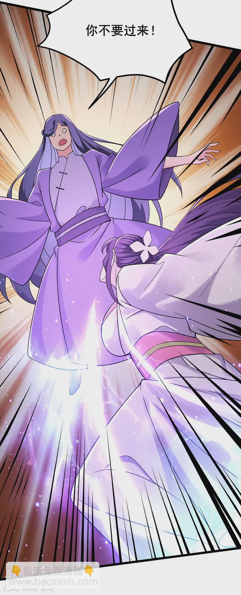 🍣徒弟都是女魔头 第191话 你不要过来啊 第12页