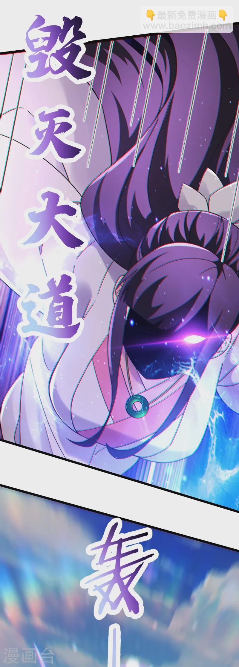 🍣徒弟都是女魔头 第191话 你不要过来啊 第13页