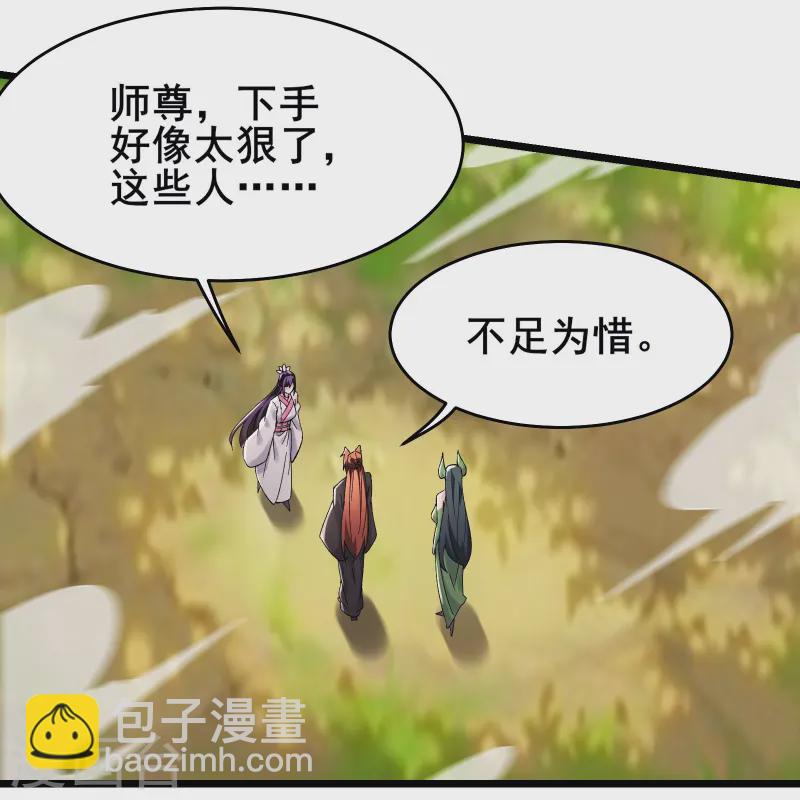 🍣徒弟都是女魔头 第191话 你不要过来啊 第17页