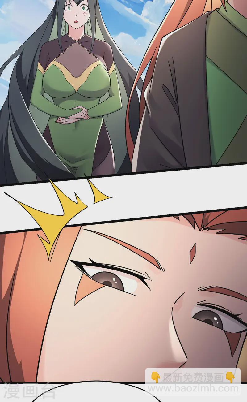 🍣徒弟都是女魔头 第191话 你不要过来啊 第2页