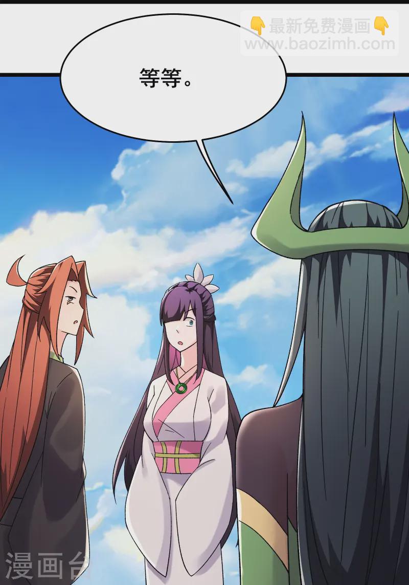 🍣徒弟都是女魔头 第191话 你不要过来啊 第20页