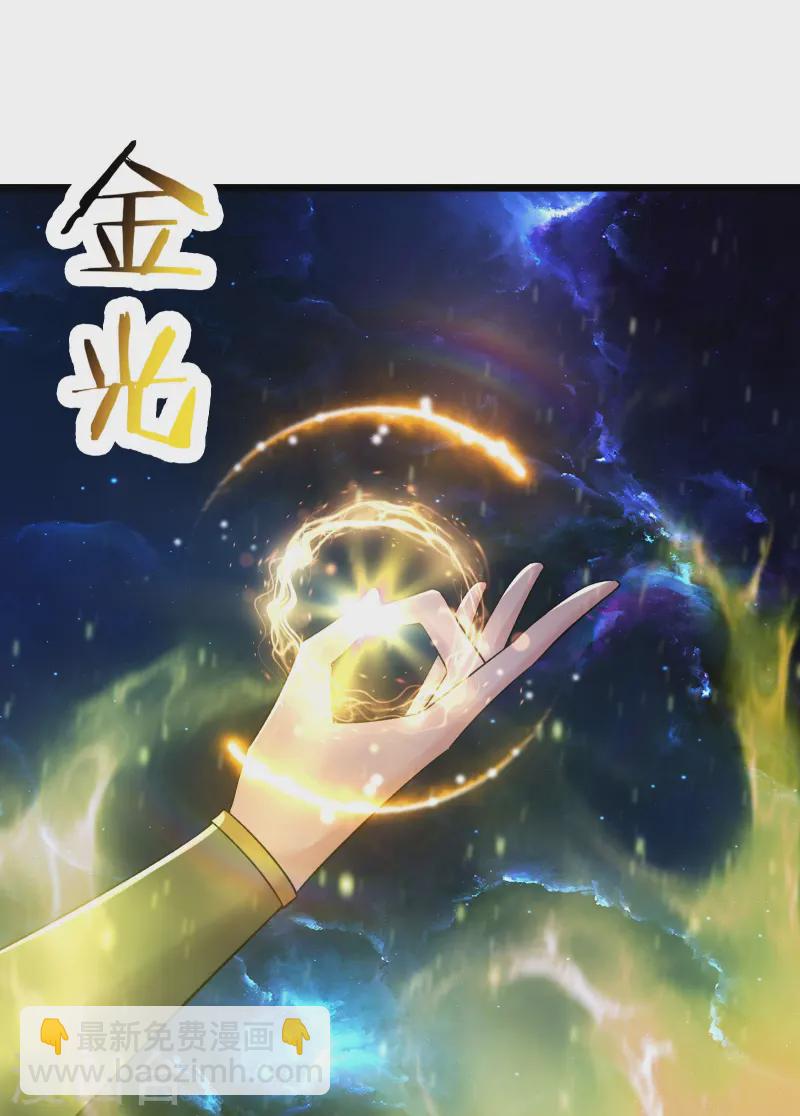 🍣徒弟都是女魔头 第191话 你不要过来啊 第25页