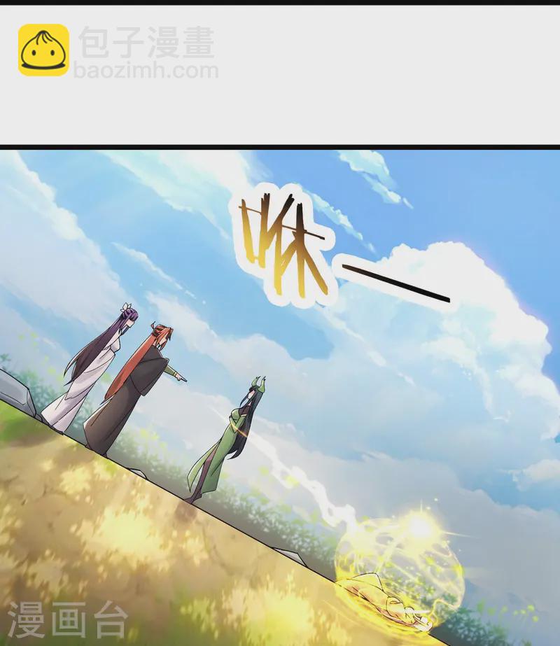 🍣徒弟都是女魔头 第191话 你不要过来啊 第26页