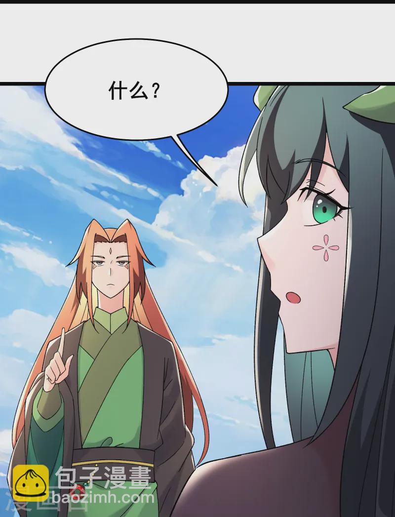 🍣徒弟都是女魔头 第191话 你不要过来啊 第27页