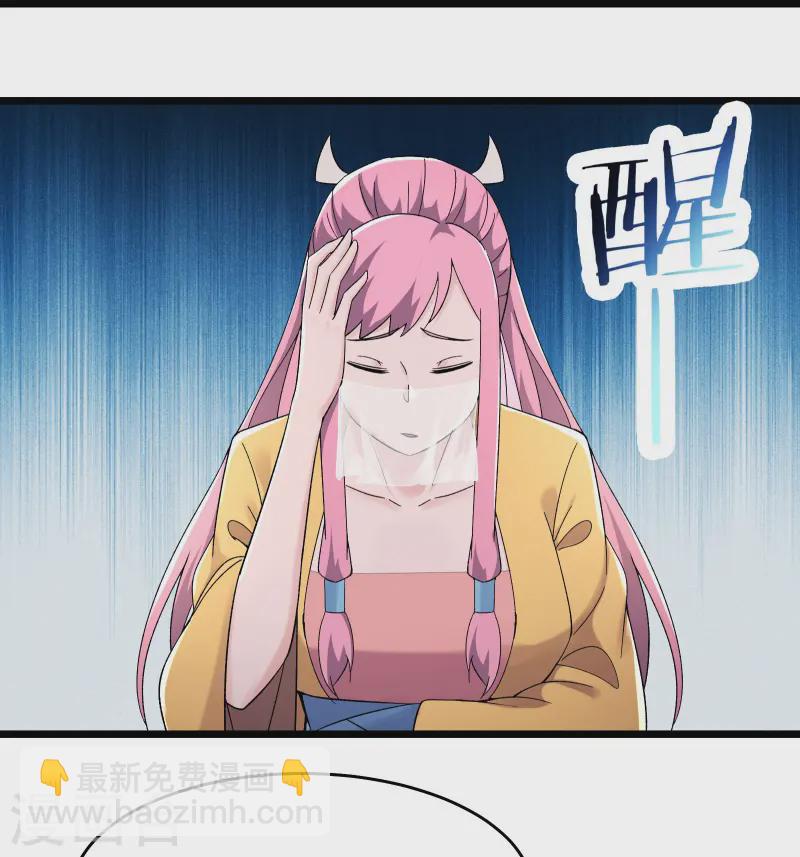🍣徒弟都是女魔头 第191话 你不要过来啊 第28页