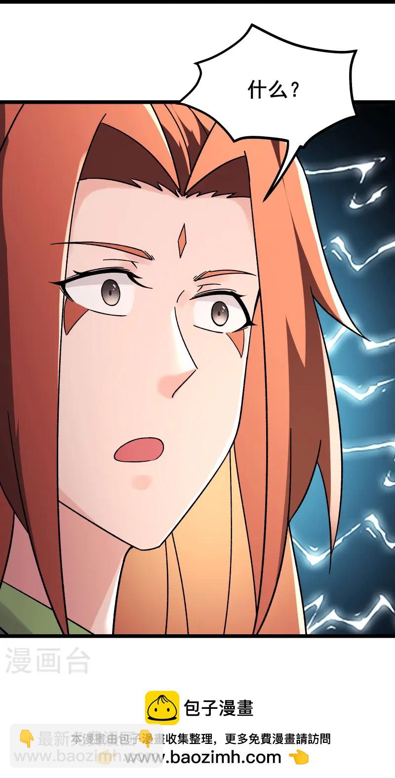 🍣徒弟都是女魔头 第191话 你不要过来啊 第32页