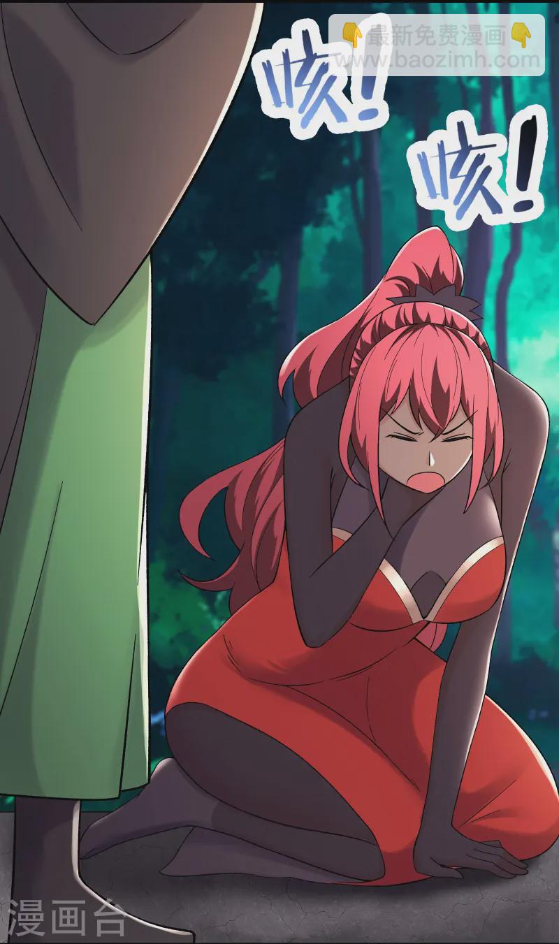 🍣徒弟都是女魔头 第193话  我真的没有骗你 第14页