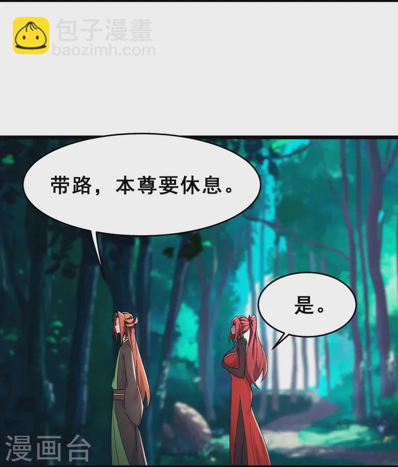 🍣徒弟都是女魔头 第193话  我真的没有骗你 第22页