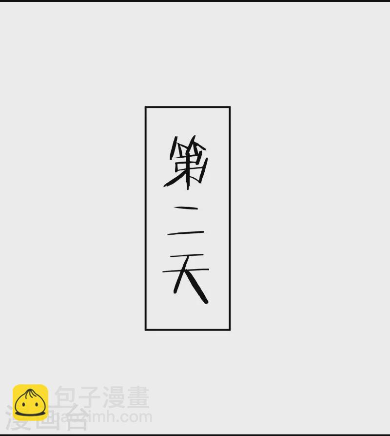 🍣徒弟都是女魔头 第193话  我真的没有骗你 第24页