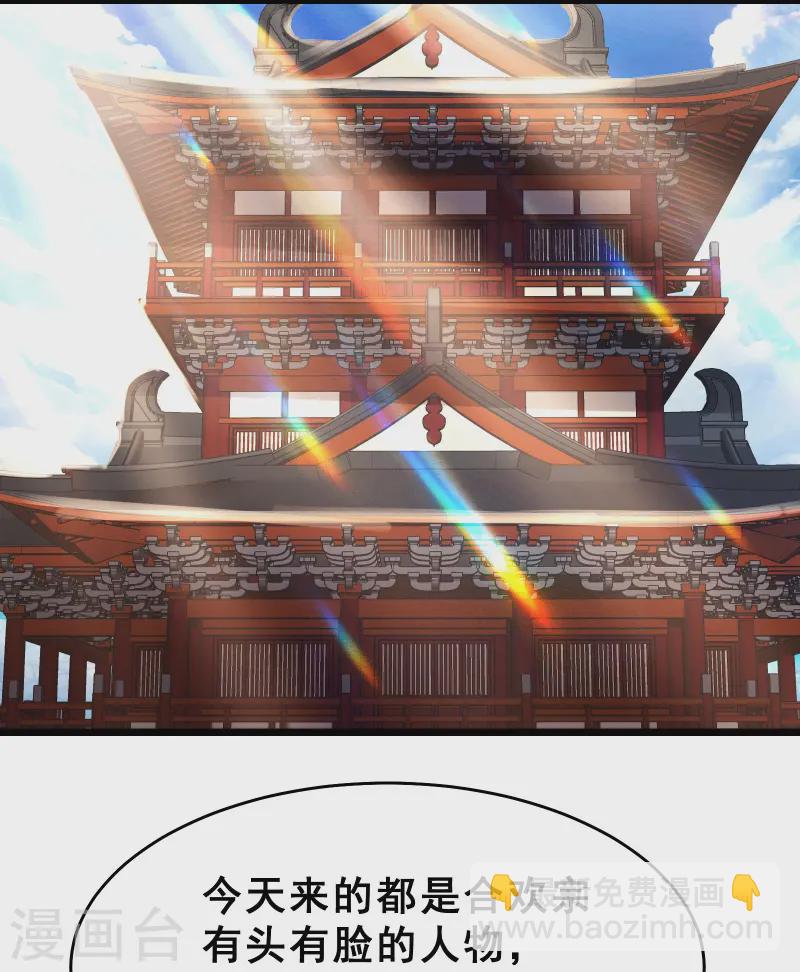 🍣徒弟都是女魔头 第193话  我真的没有骗你 第25页