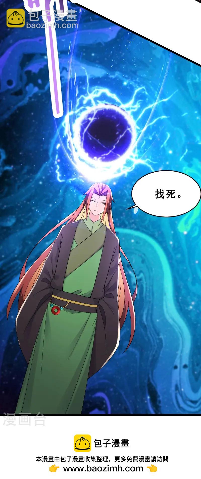 🍣徒弟都是女魔头 第193话  我真的没有骗你 第34页
