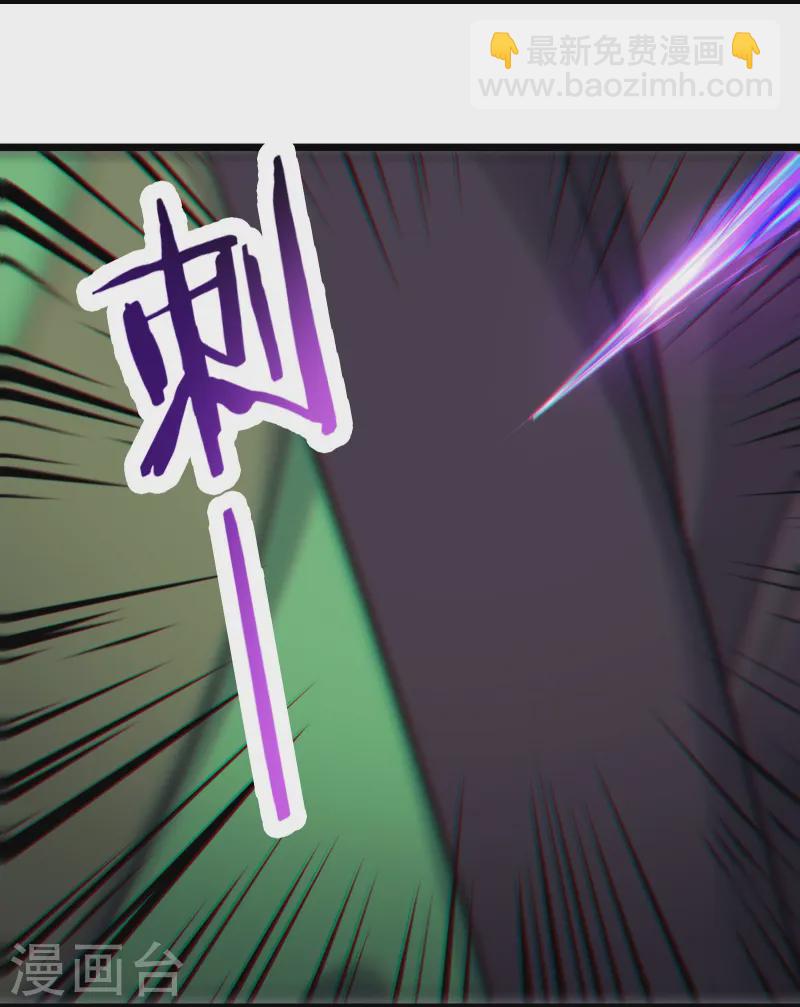 🍣徒弟都是女魔头 第193话  我真的没有骗你 第6页