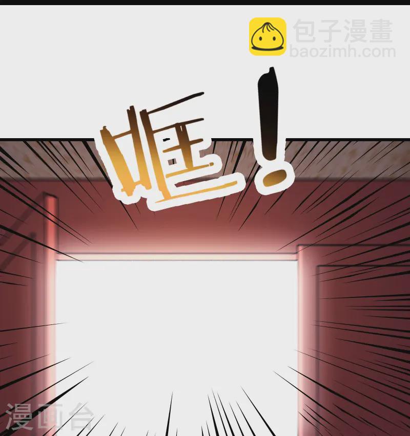 🍣徒弟都是女魔头 第195话  惊喜 第17页