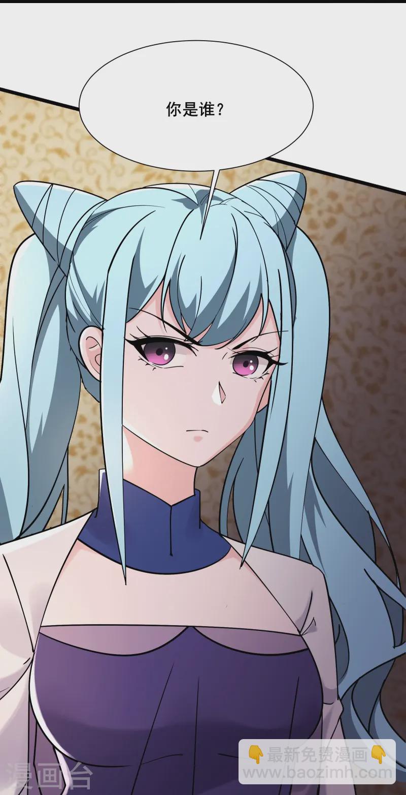 🍣徒弟都是女魔头 第195话  惊喜 第19页