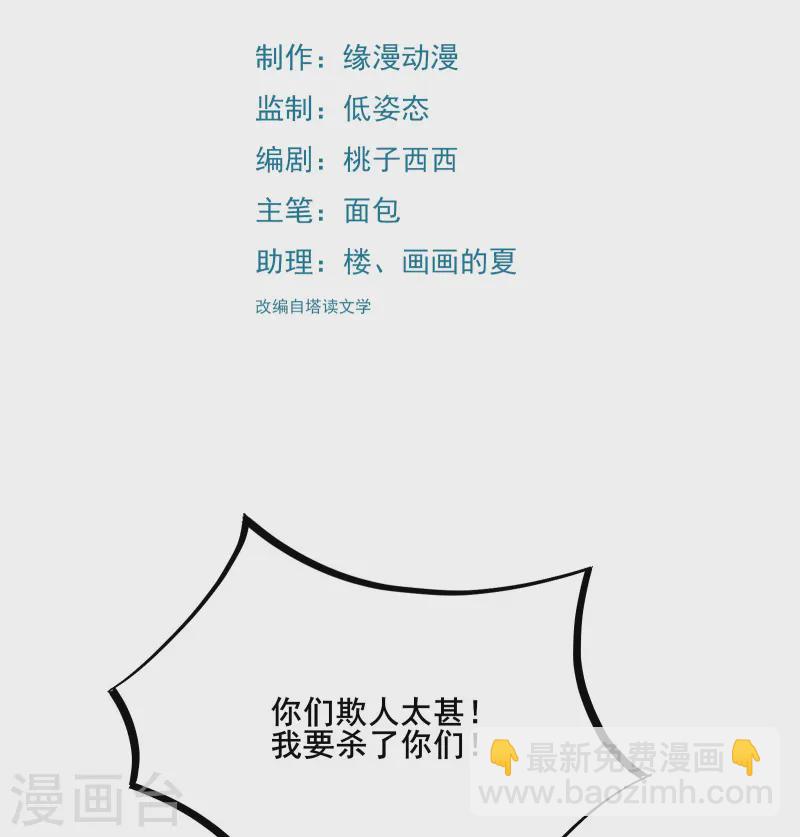 🍣徒弟都是女魔头 第195话  惊喜 第2页
