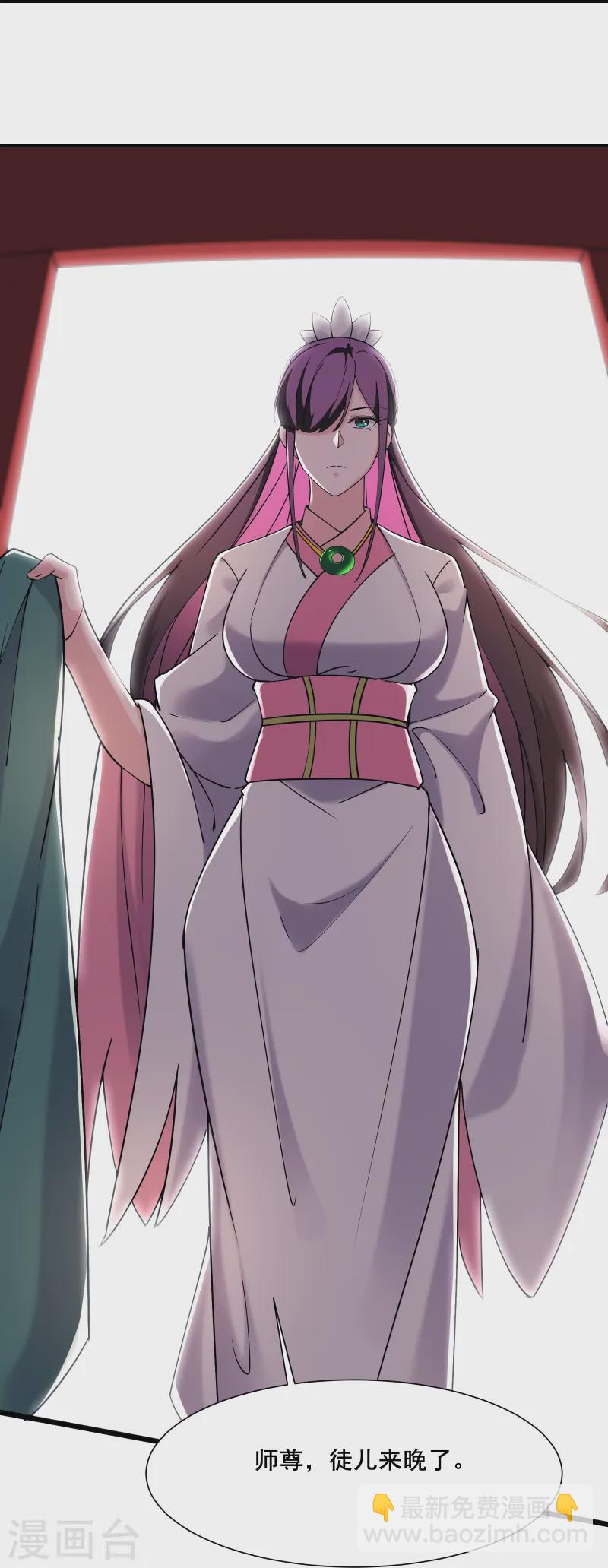 🍣徒弟都是女魔头 第195话  惊喜 第20页