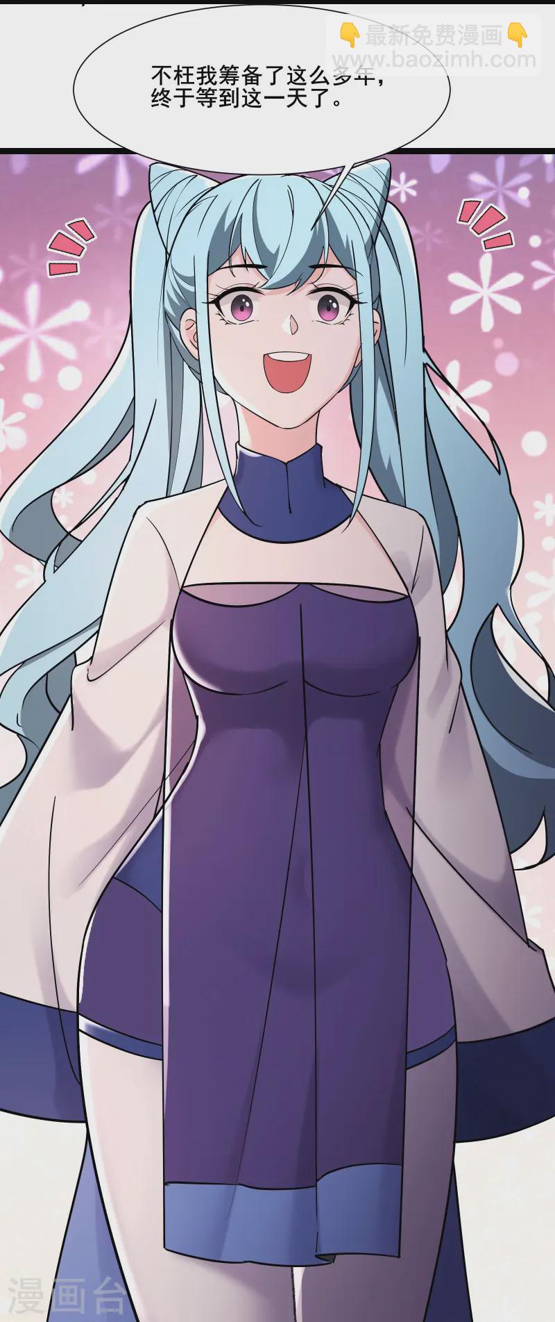 🍣徒弟都是女魔头 第195话  惊喜 第24页