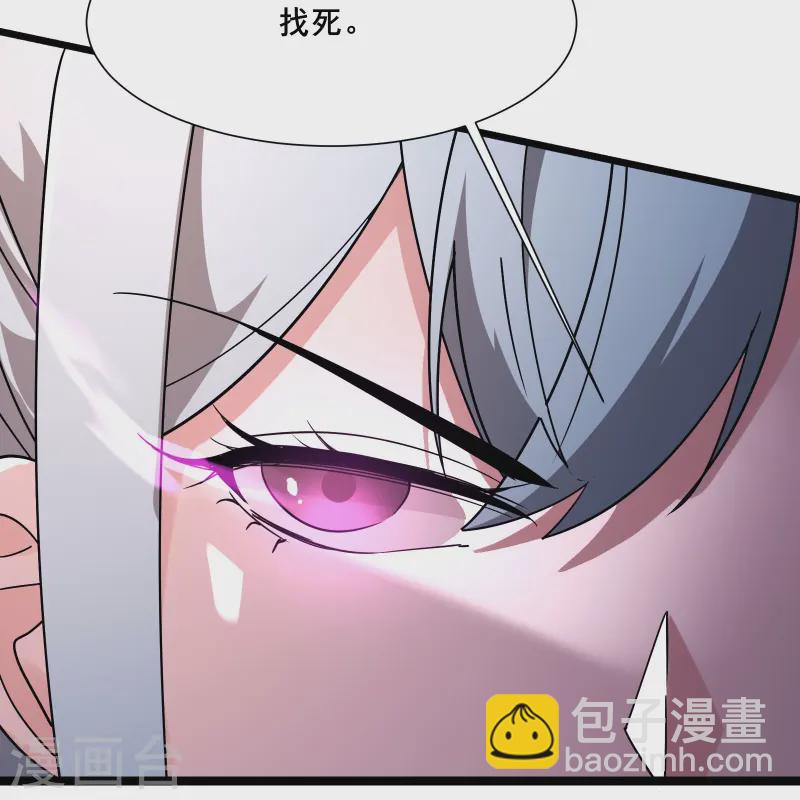 🍣徒弟都是女魔头 第195话  惊喜 第5页
