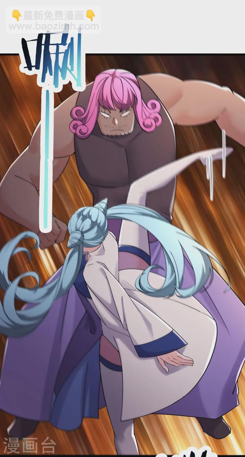 🍣徒弟都是女魔头 第195话  惊喜 第6页