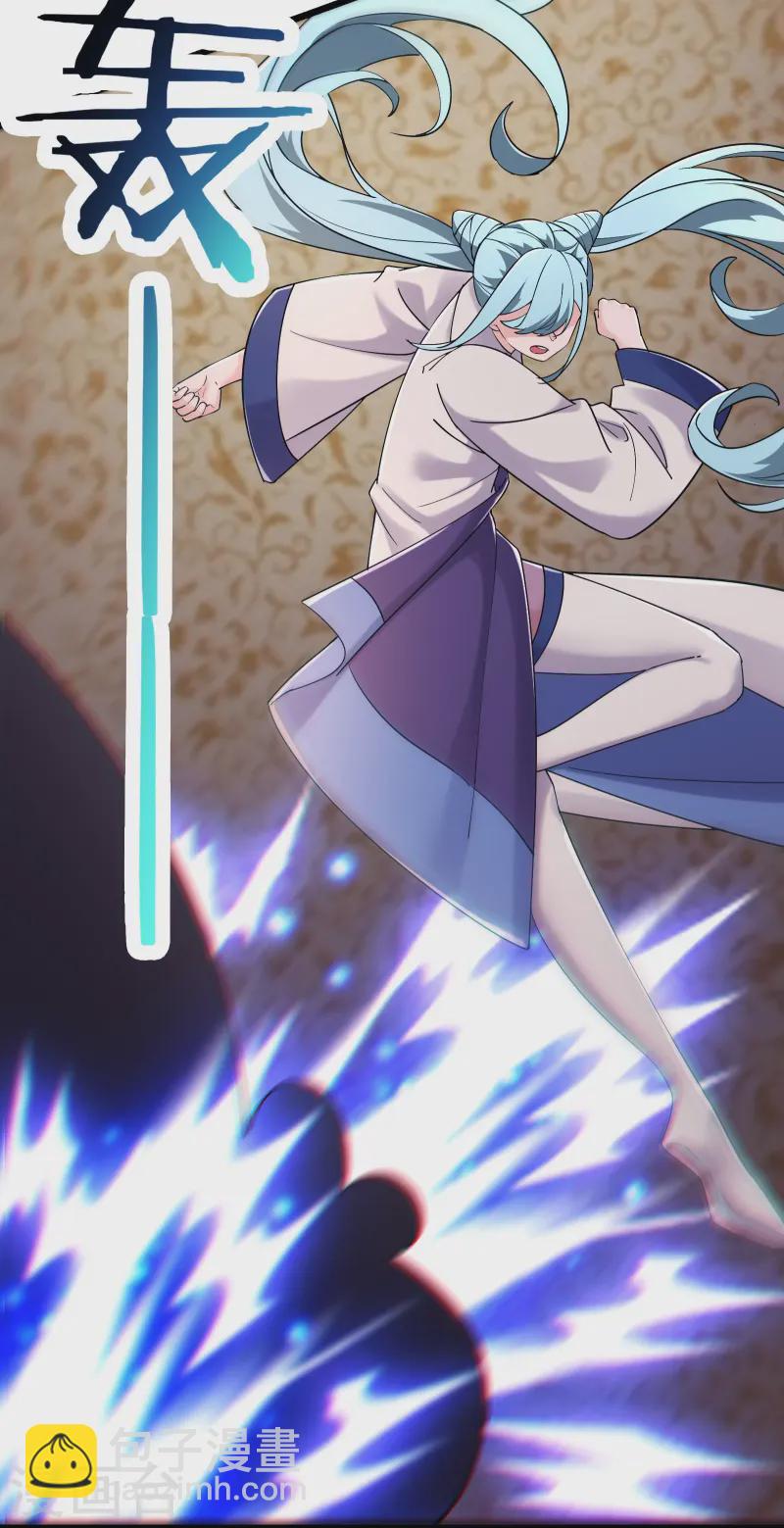🍣徒弟都是女魔头 第195话  惊喜 第8页