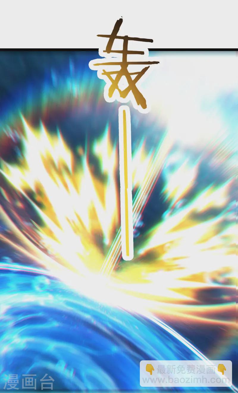 🍣徒弟都是女魔头 第197话 通往仙界的通道 第10页