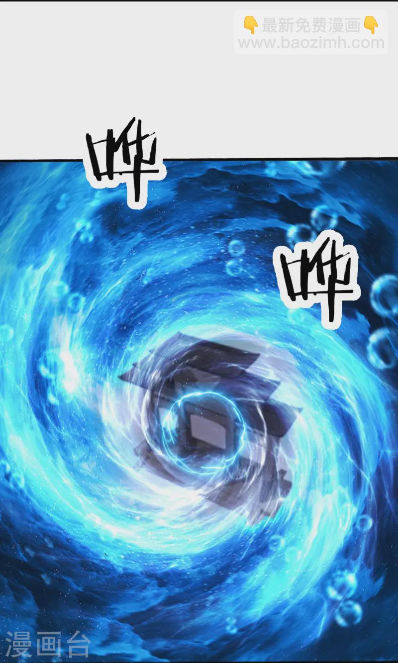 🍣徒弟都是女魔头 第197话 通往仙界的通道 第14页