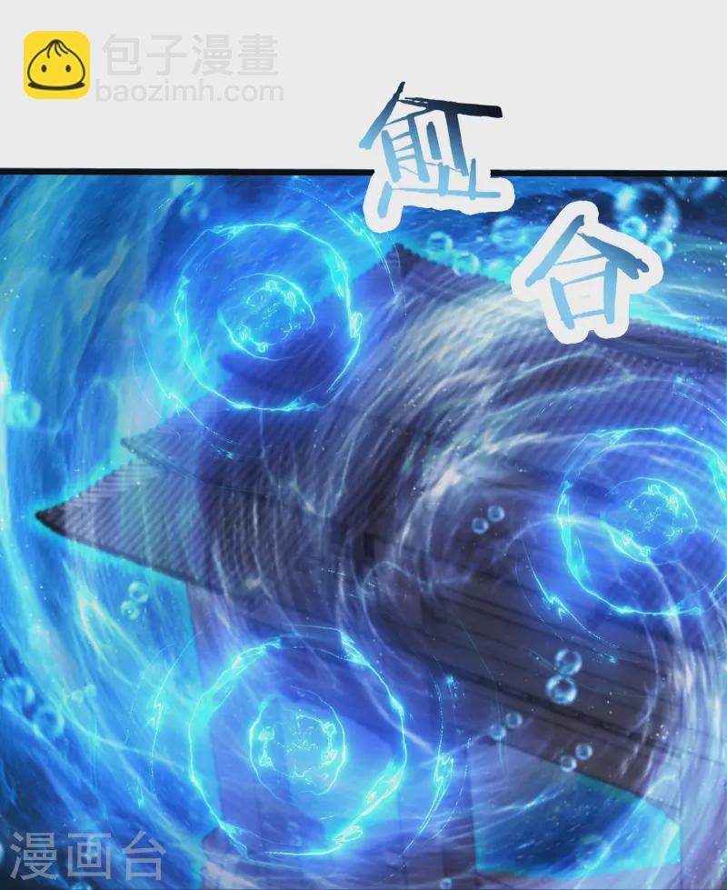 🍣徒弟都是女魔头 第197话 通往仙界的通道 第19页