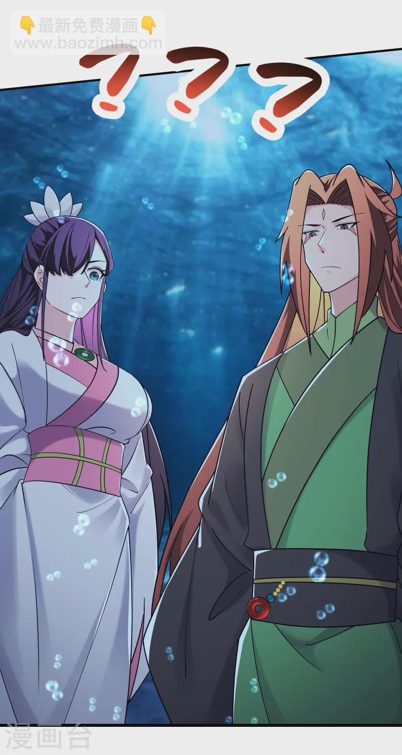 🍣徒弟都是女魔头 第197话 通往仙界的通道 第2页